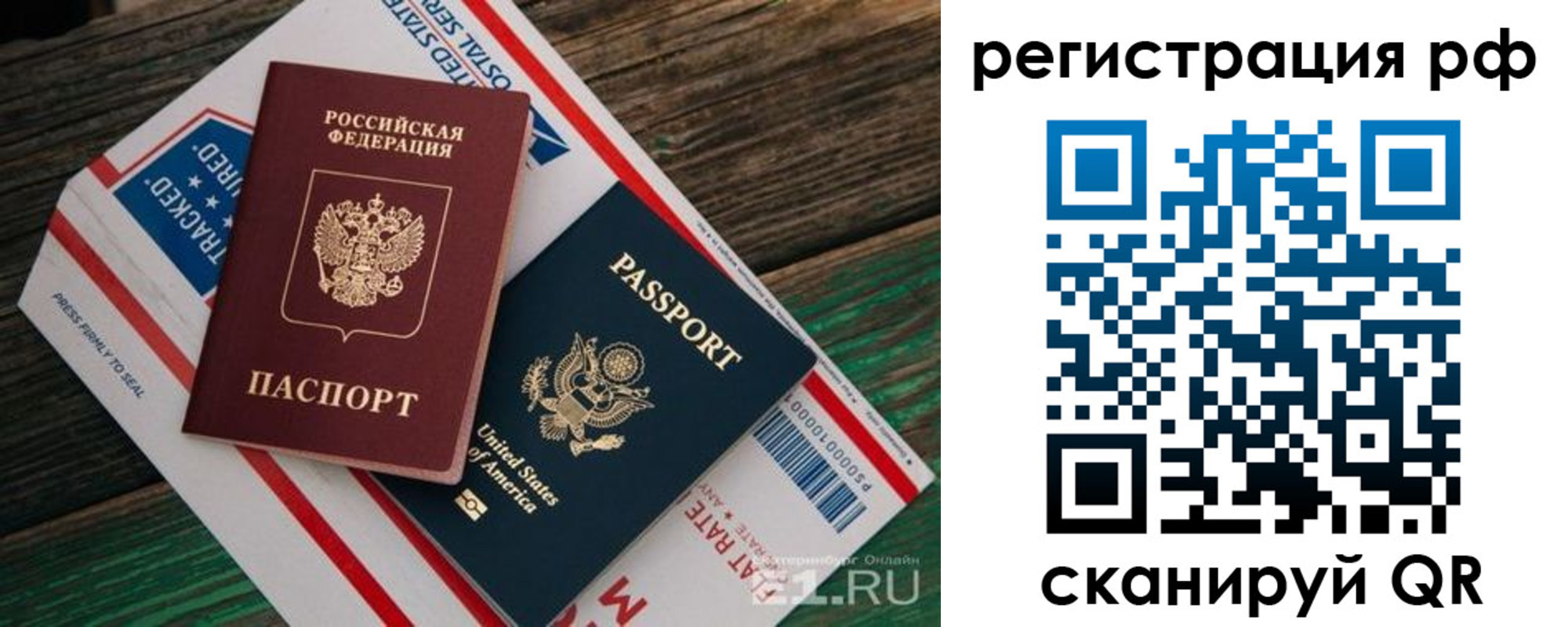 где прописаться в Сургуте