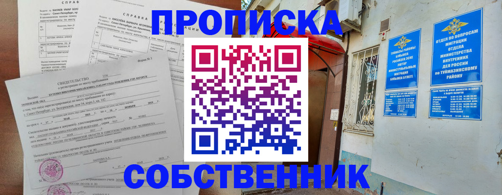 регистрация для школы в Сургуте