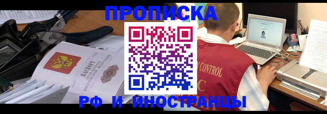 найти адрес прописки в Сургуте