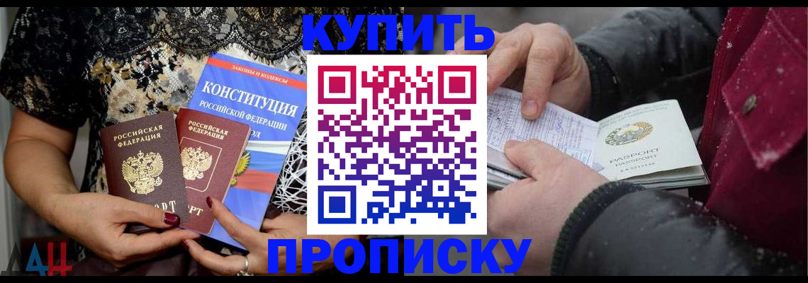 прописка в квартире в Сургуте